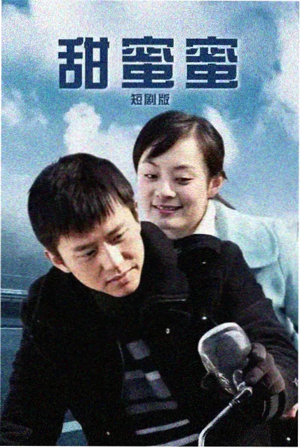 甄嬛传 海报